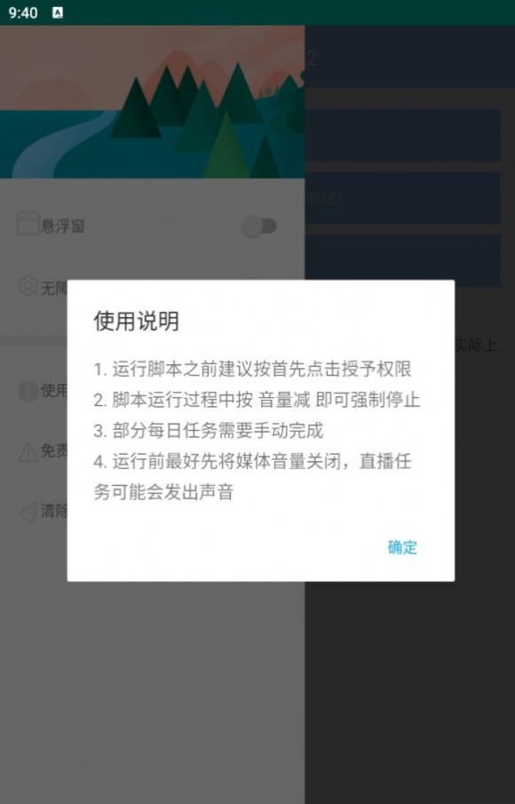 京東618工具箱搶購(gòu)神器app版截圖4
