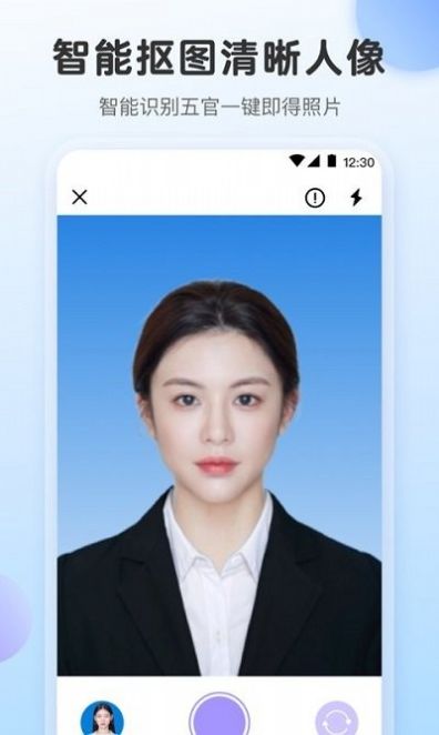證件照專業(yè)版APP最新版截圖2