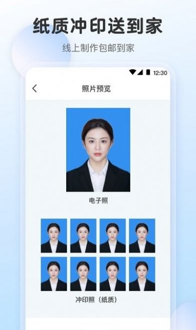 證件照專業(yè)版APP最新版截圖1