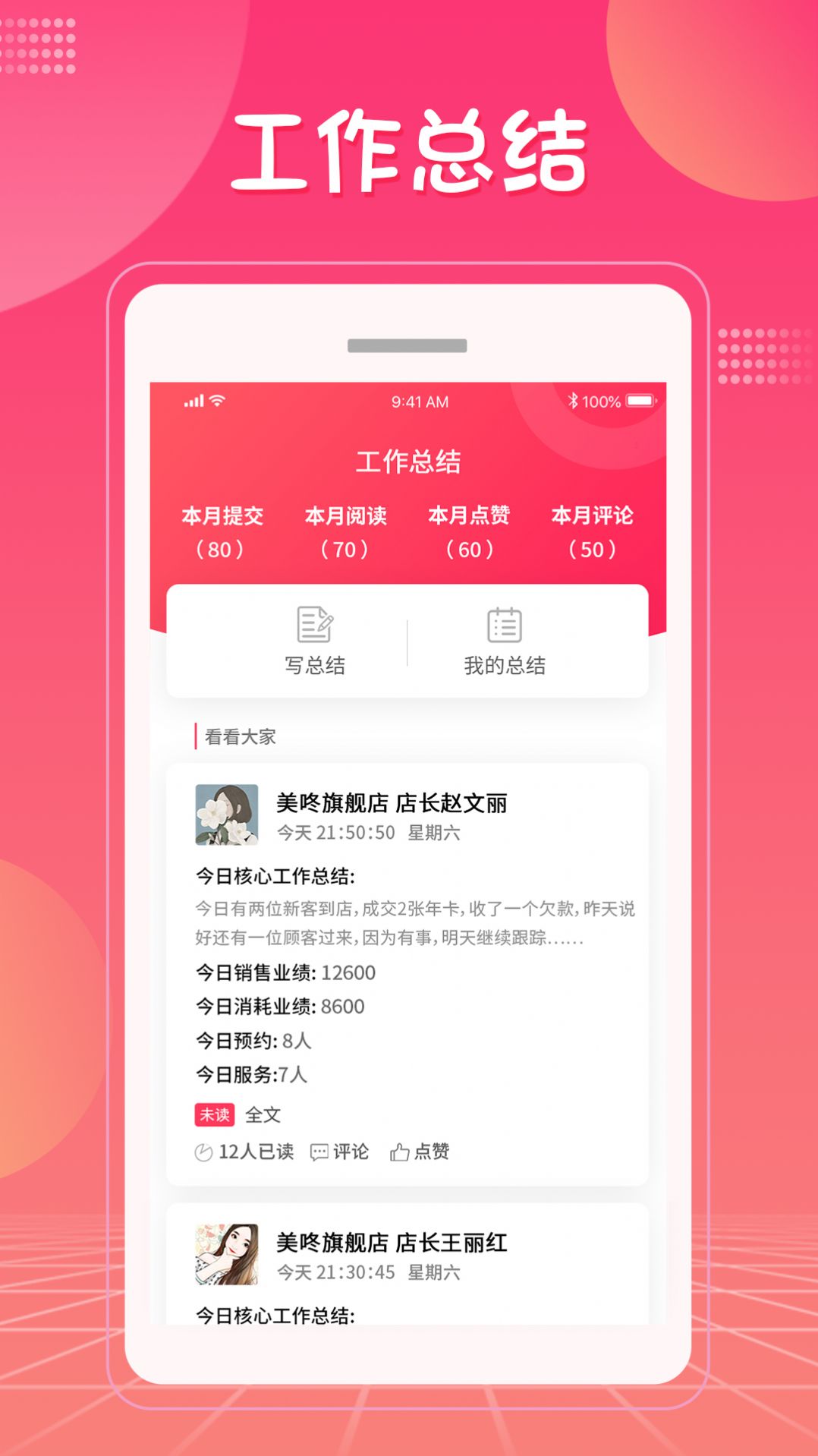 美咚智慧門店P(guān)ro app最新版截圖1