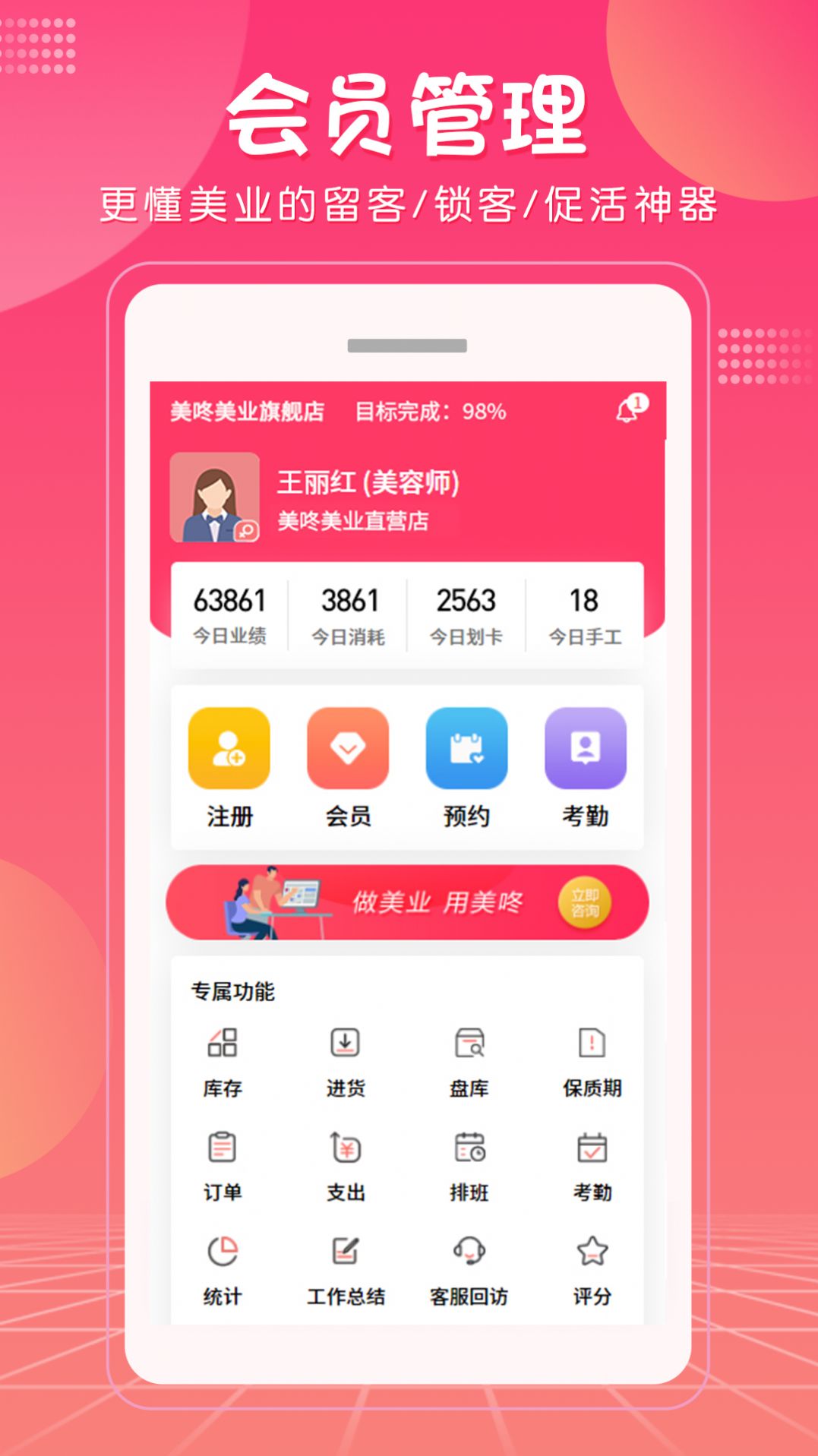 美咚智慧門店P(guān)ro app最新版截圖2