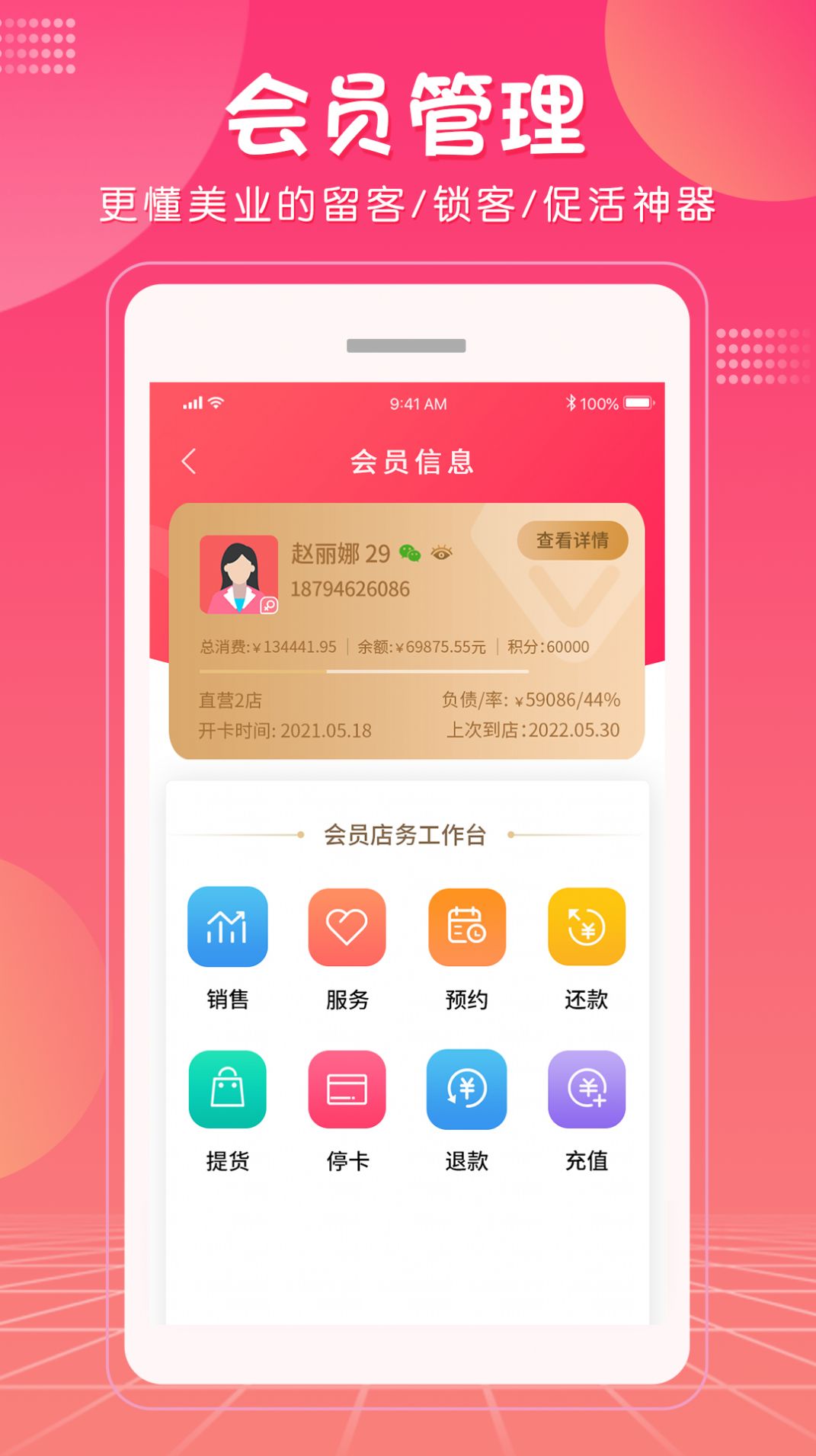 美咚智慧門店P(guān)ro app最新版截圖5