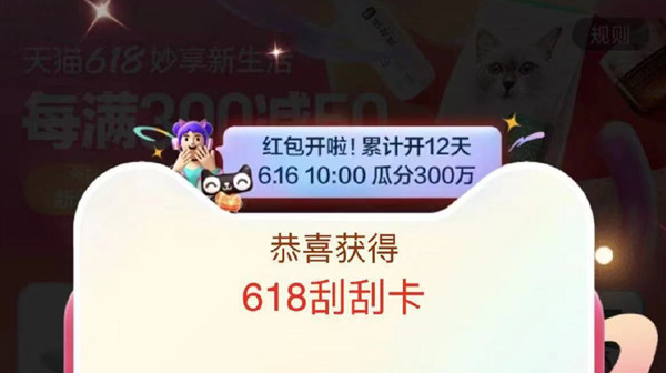 2022淘寶618刮刮卡怎么獲得？618刮刮卡獲取方法