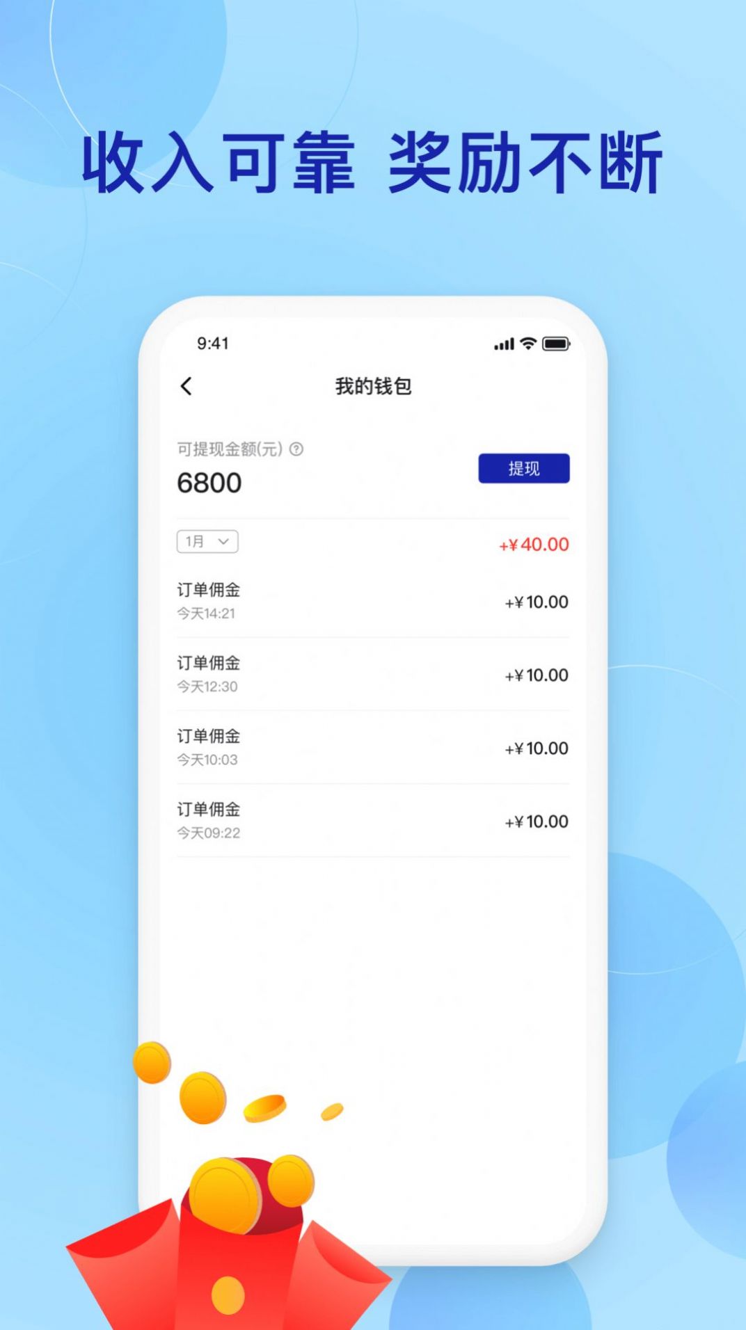 時時快遞兼職app客戶端截圖1