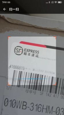 橘子快遞APP安卓版截圖4