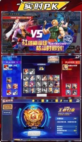 決斗之王拳皇游戲版截圖4