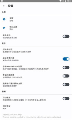 auxio音樂(lè)播放器APP版截圖3
