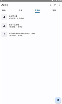 auxio音樂(lè)播放器APP版截圖1