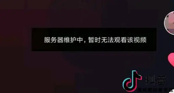 抖音服務(wù)器升級中不能換頭像怎么辦 抖音服務(wù)器升級要多久能換名字頭像