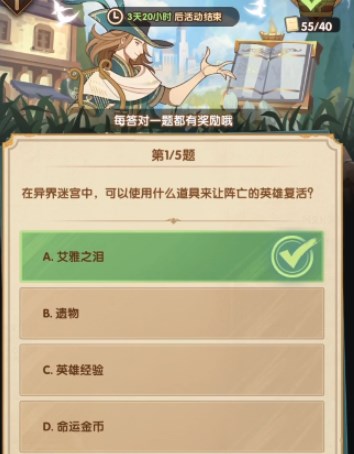 劍與遠(yuǎn)征詩社競答第十天答案大全：6.7詩社競答第十天答案分享