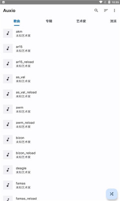 auxio音樂(lè)播放器APP版截圖2