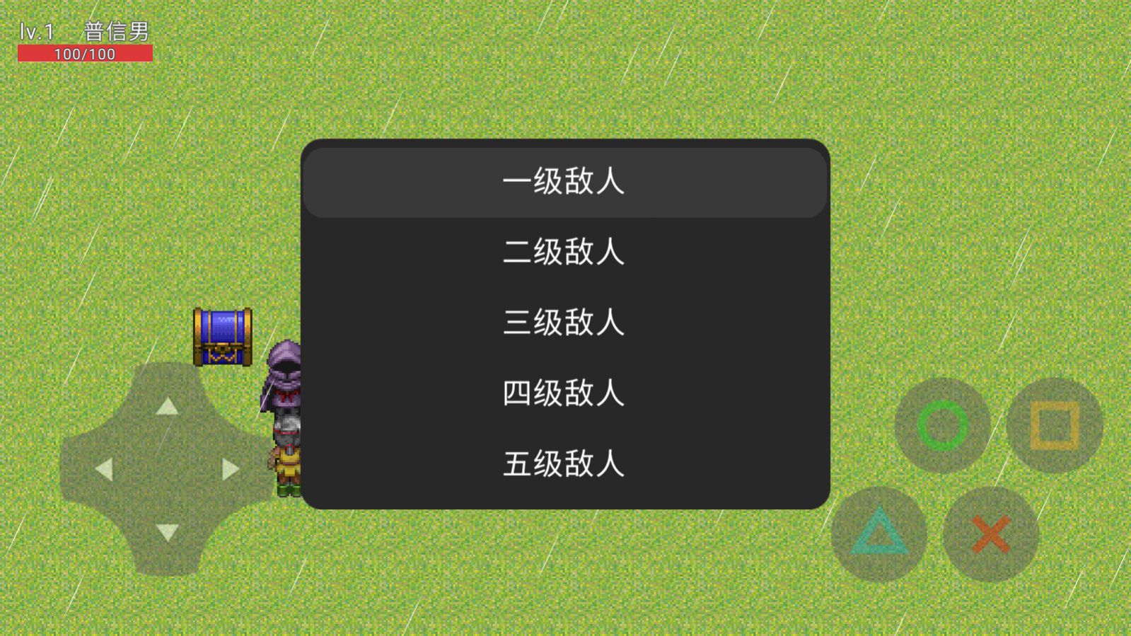 普信男的生存日記游戲安卓版截圖2