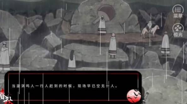 橙光火影春秋游戲金手指手機(jī)版2022截圖4