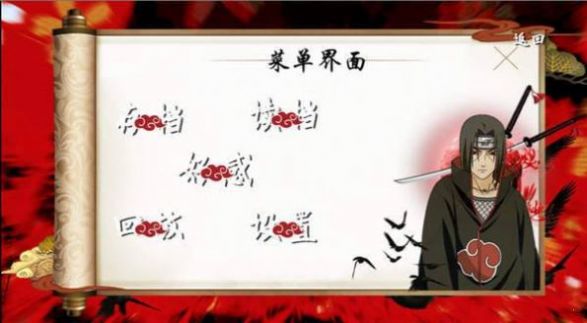 橙光火影春秋游戲金手指手機(jī)版2022截圖5