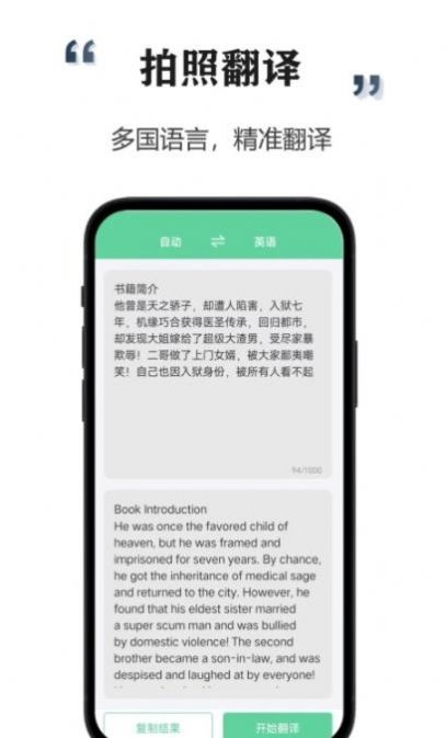 智能掃描寶app版截圖2