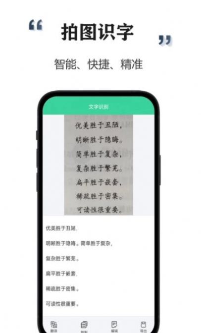 智能掃描寶app版截圖4