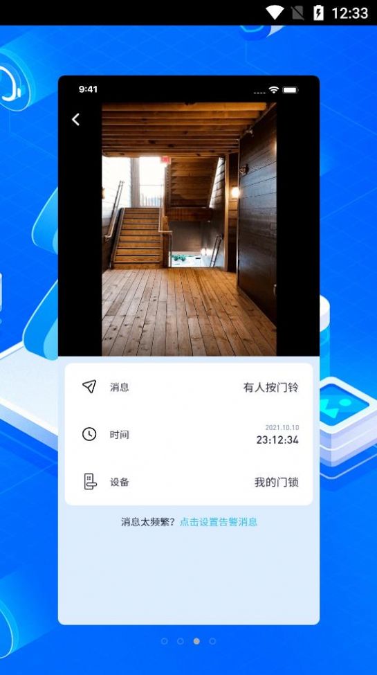 布谷鳥管家智能家居app手機(jī)版截圖2