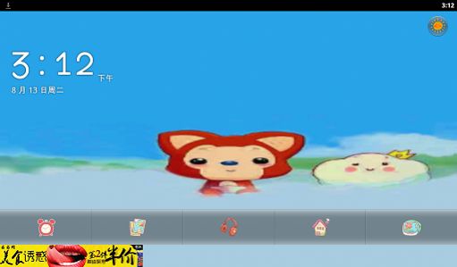 完美女生鬧鐘app版截圖2