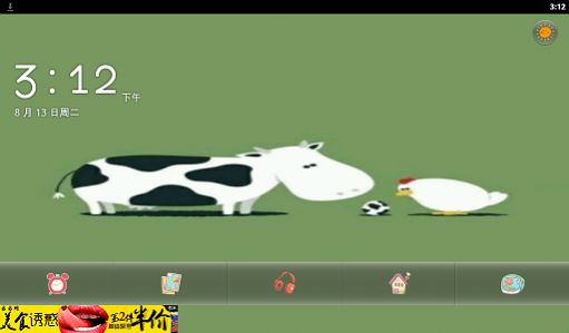 完美女生鬧鐘app版截圖3