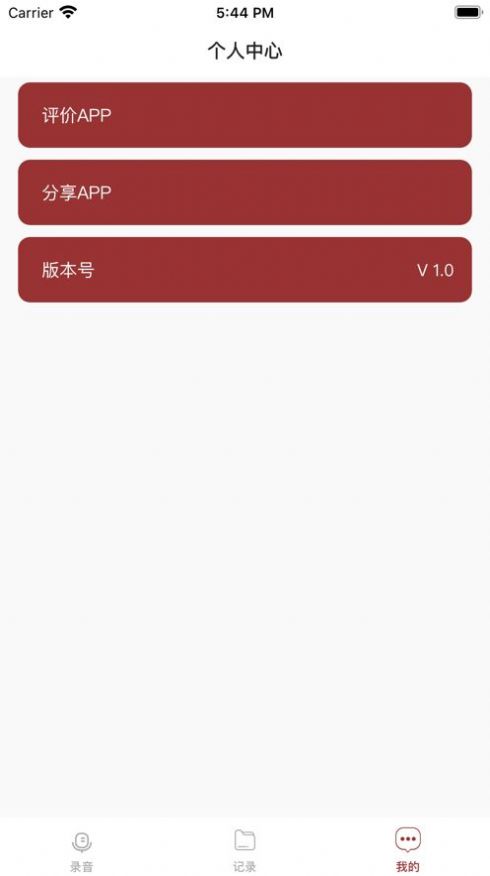 快捷錄音:xuehua.app看視頻華為下載截圖2