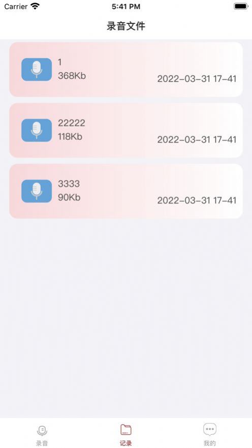 快捷錄音:xuehua.app看視頻華為下載截圖3