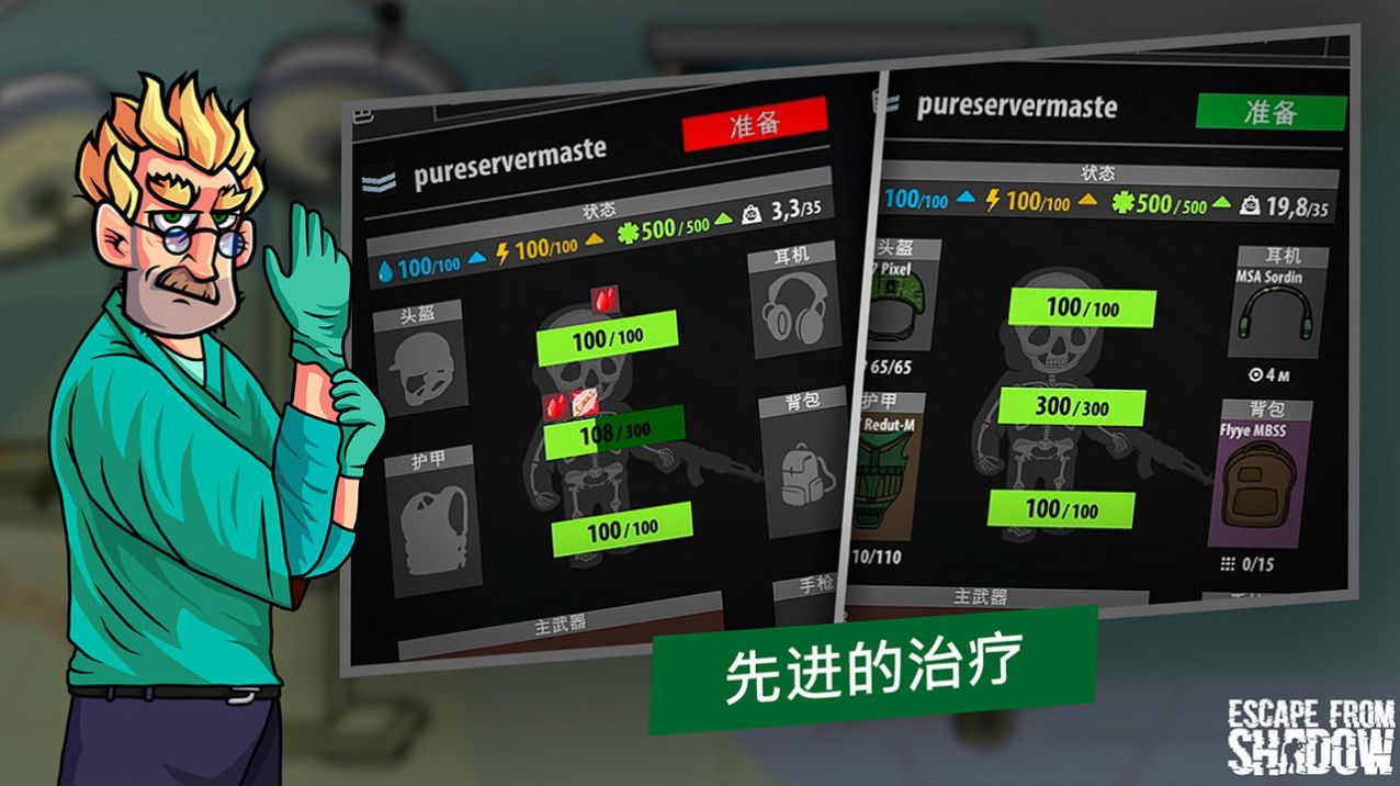 影子戰(zhàn)時(shí)安卓游戲中文版下載截圖1