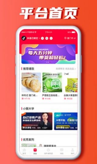 快小圈短視頻創(chuàng)作app最新版截圖1