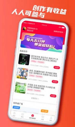 快小圈短視頻創(chuàng)作app最新版截圖4