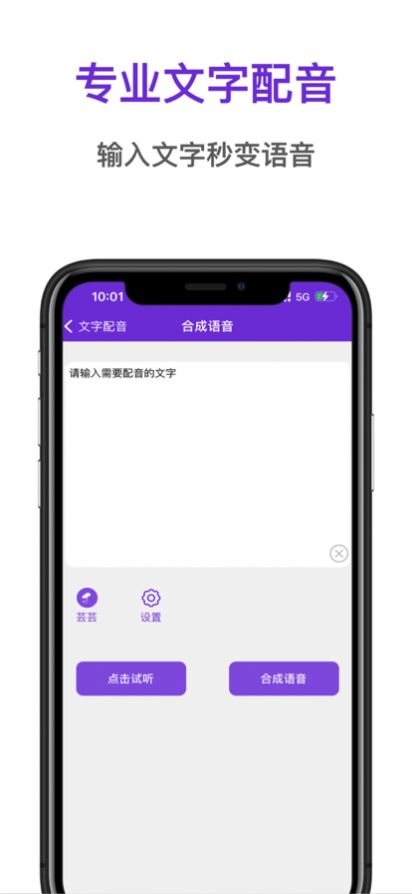 圖圖配音app下載截圖1