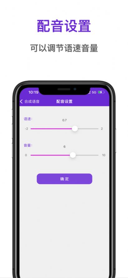 圖圖配音app下載截圖2