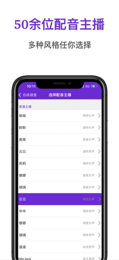 圖圖配音app下載截圖3