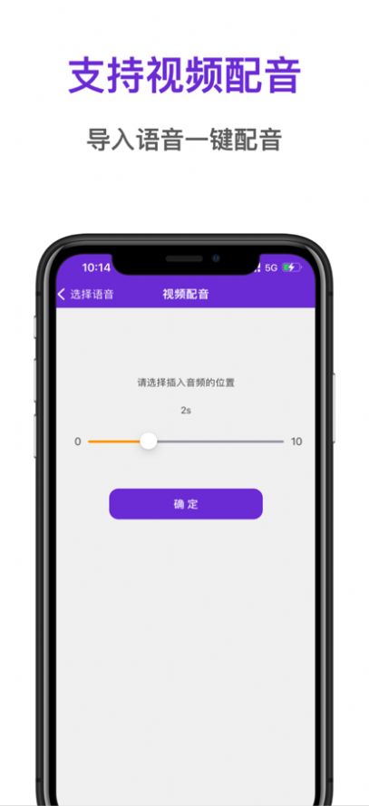 圖圖配音app下載截圖4