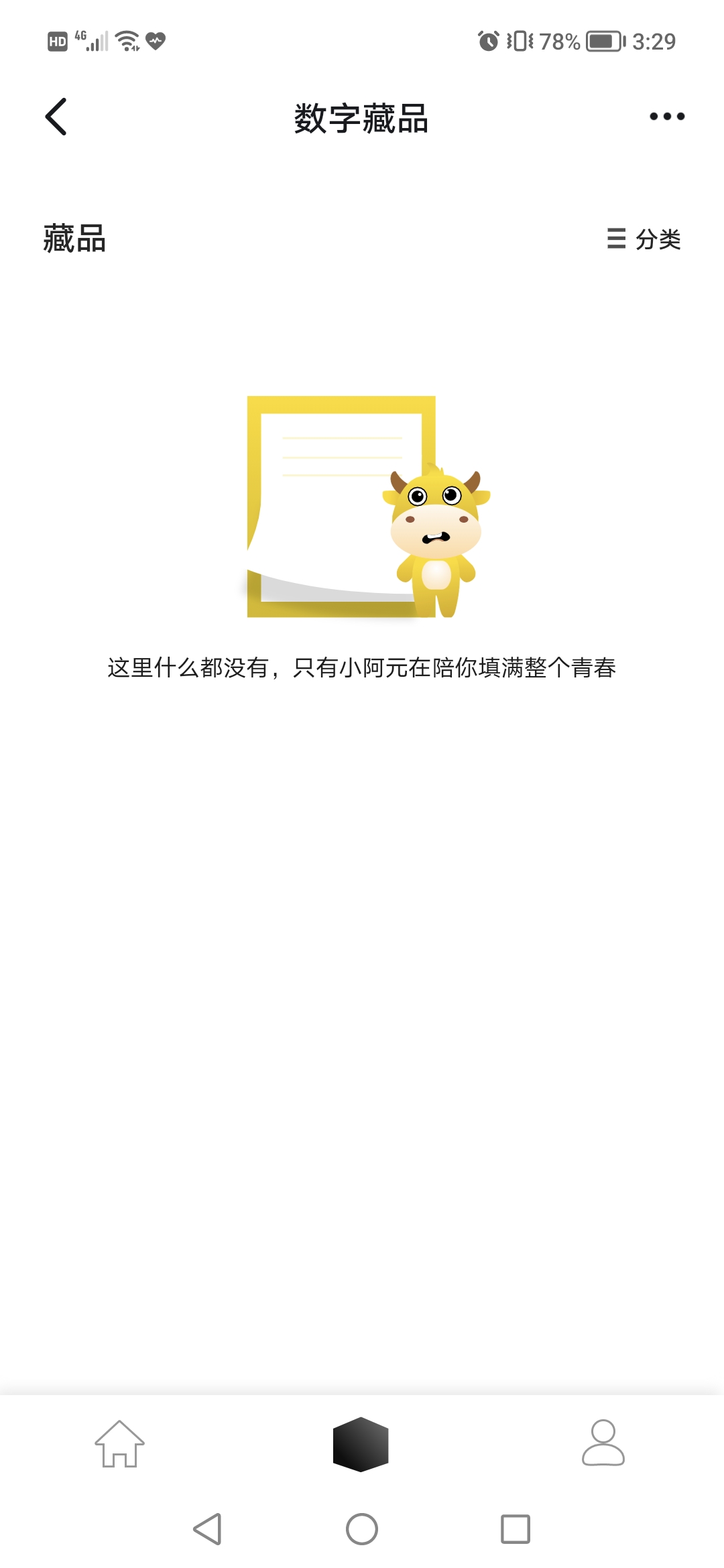 煉元數(shù)字藝術(shù)平臺APP版截圖2