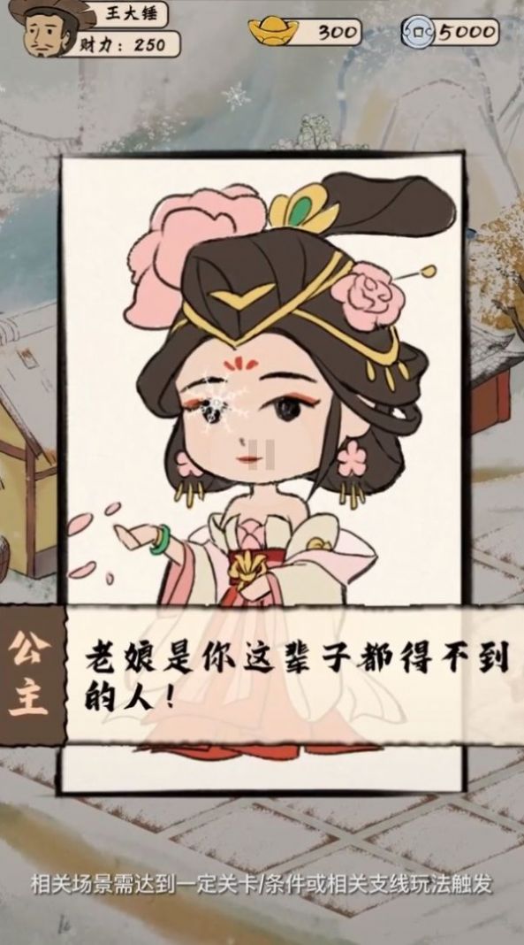 古代收租日記游戲版截圖3