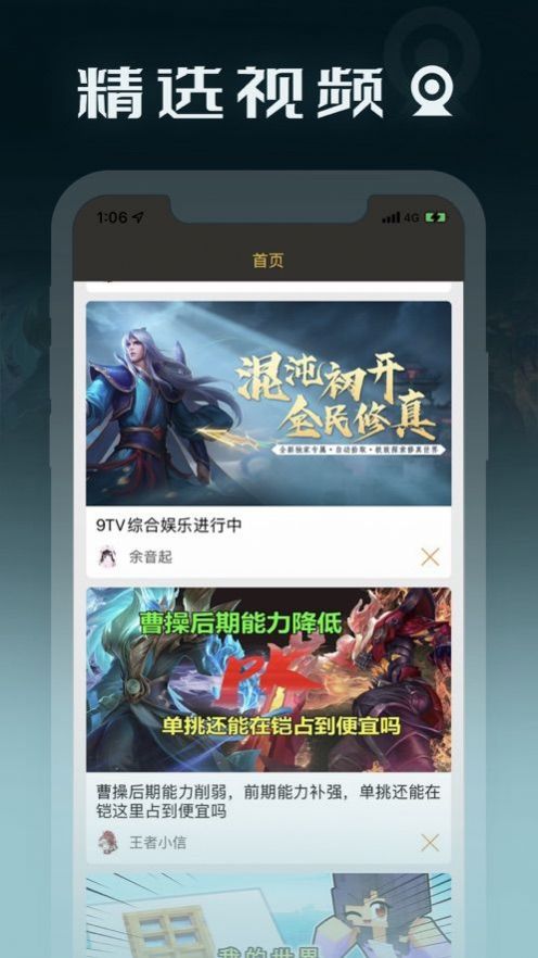 手游傳奇盒子安卓版版app下載2022截圖4