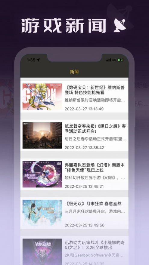 手游傳奇盒子安卓版版app下載2022截圖3