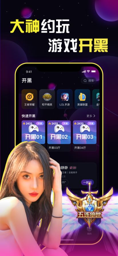 星螺約玩APP版截圖2