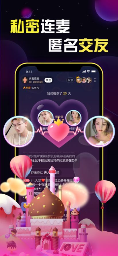 星螺約玩APP版截圖4