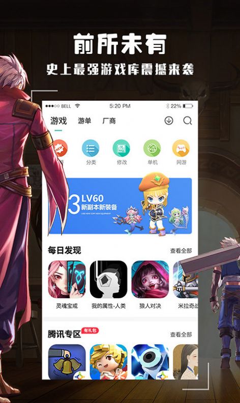 酷酷跑下載游戲盒正版2022最新版本截圖7