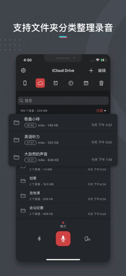 錄音專業(yè)版app免費(fèi)下載截圖2
