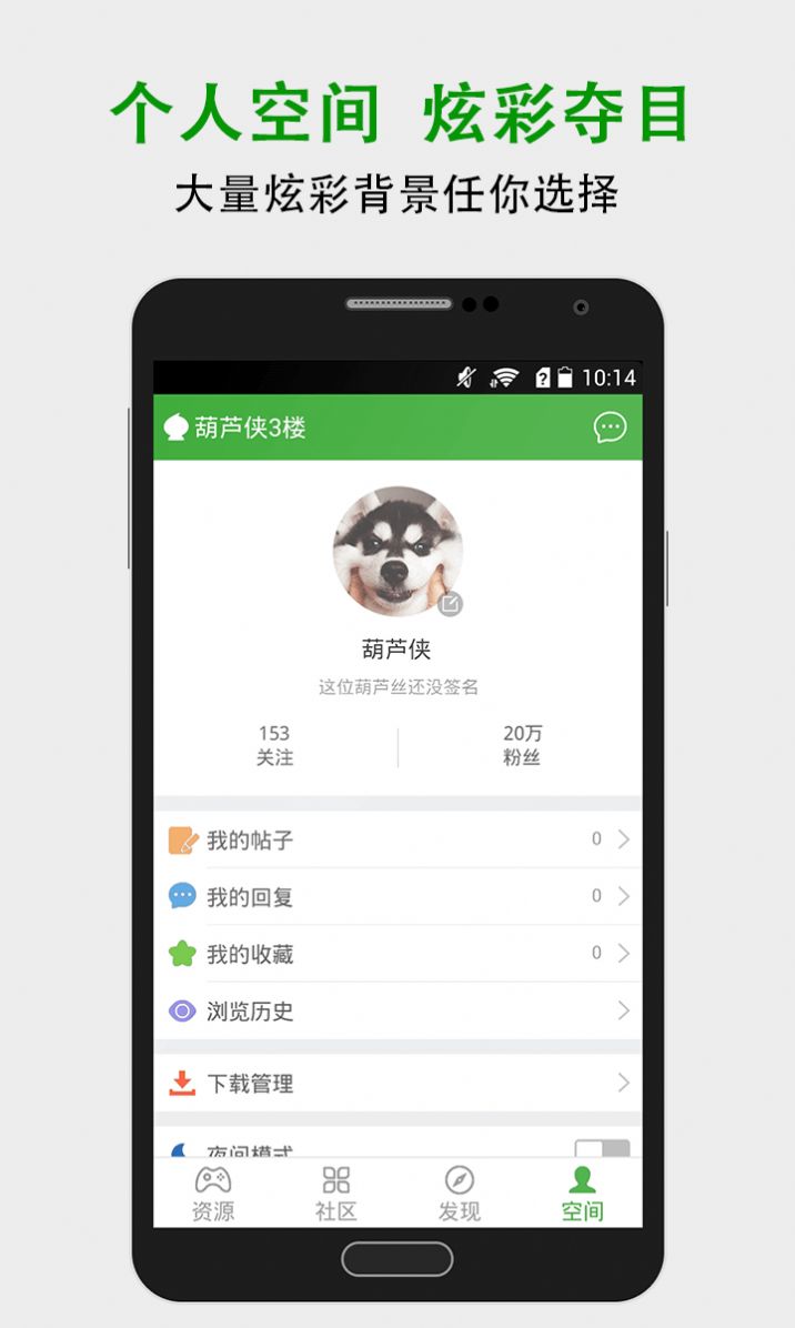 葫蘆俠3樓正版2022最新版本截圖1