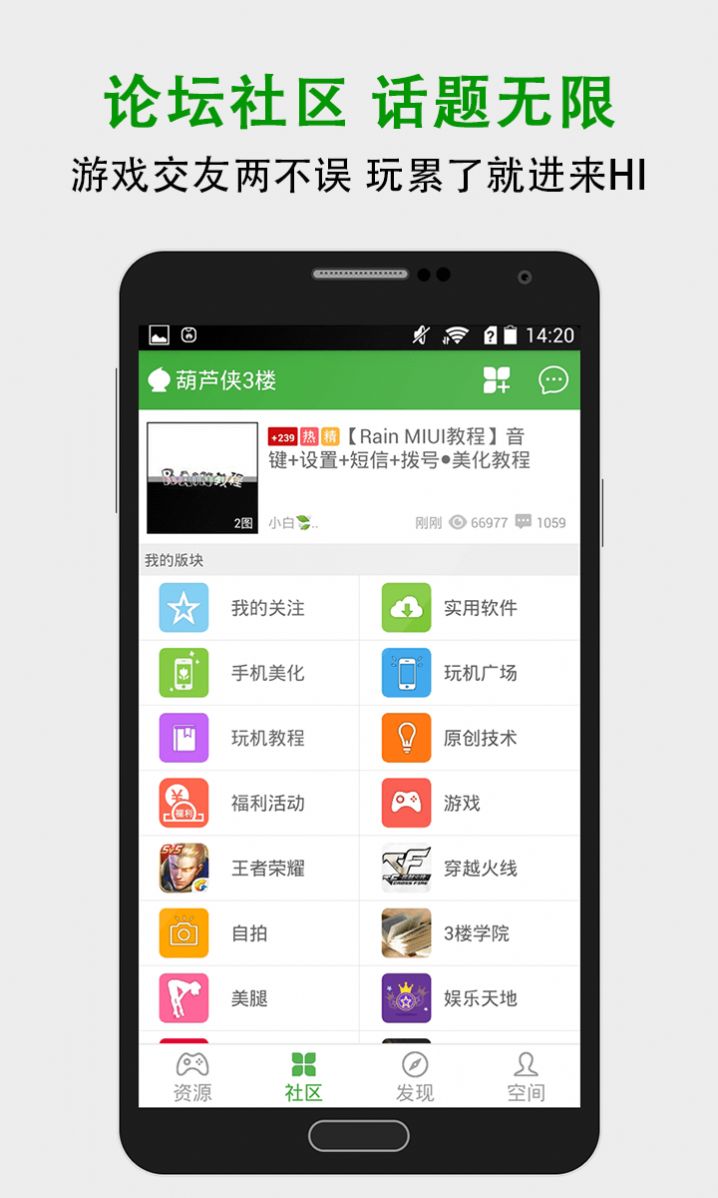 葫蘆俠3樓正版2022最新版本截圖2