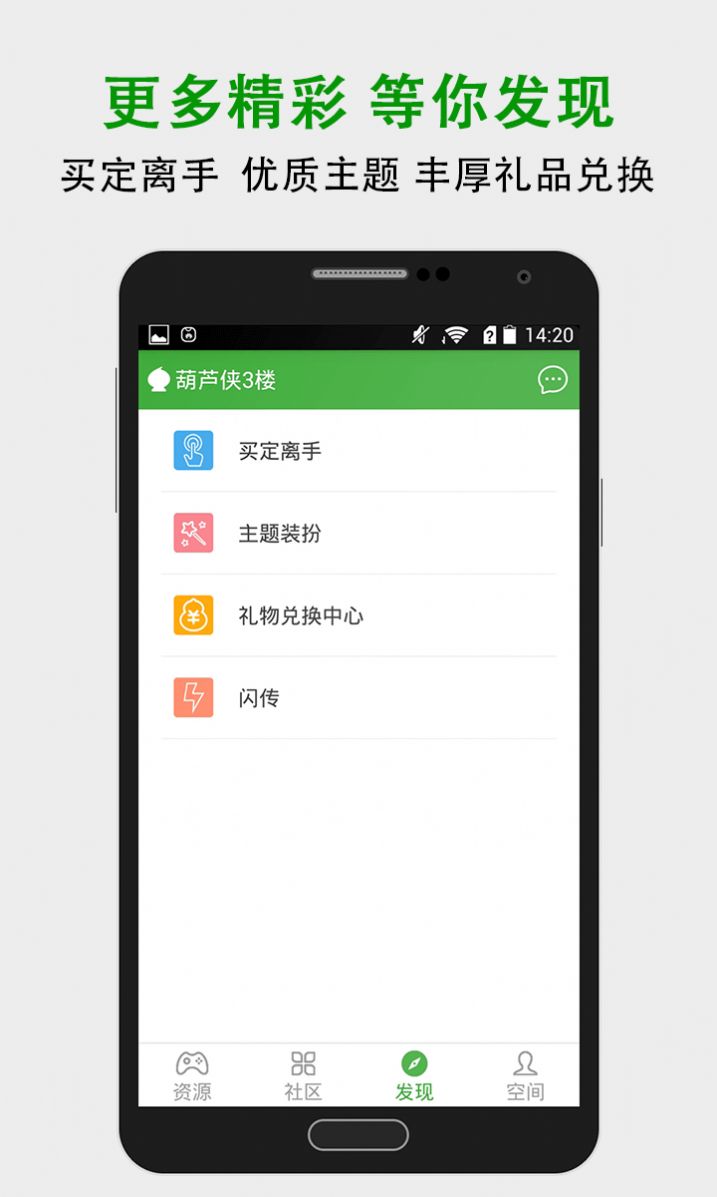 葫蘆俠3樓正版2022最新版本截圖4
