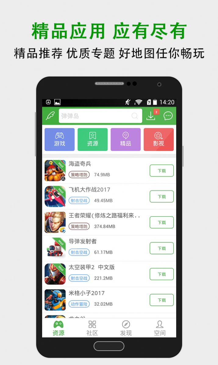 葫蘆俠3樓正版2022最新版本截圖3