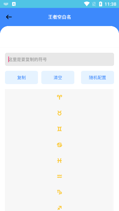 魑魅魔盒（手機工具箱）APP下載截圖3