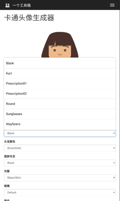照片卡通頭像生成器app免費(fèi)下載截圖4