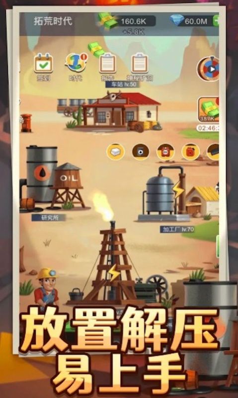 石油大亨模擬器游戲版截圖2