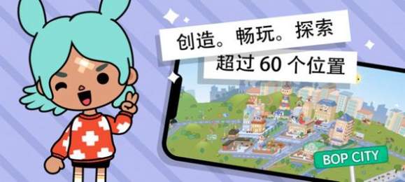 托卡世界海景房下載最新版2022完整版截圖2