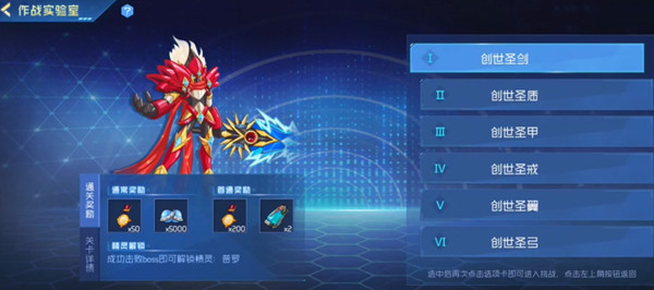 賽爾號(hào)作戰(zhàn)實(shí)驗(yàn)室攻略：作戰(zhàn)實(shí)驗(yàn)室打法2022