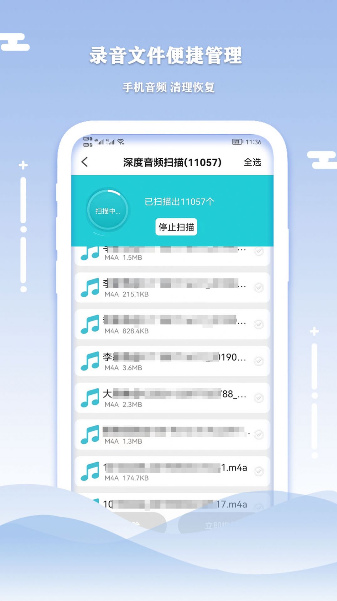 手機(jī)數(shù)據(jù)清理恢復(fù)APP最新版截圖3